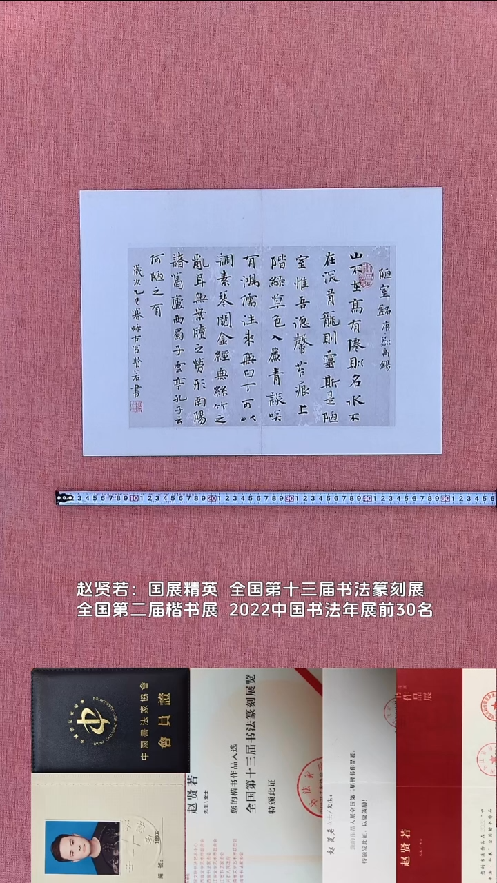 书法45    赵老师书法作品