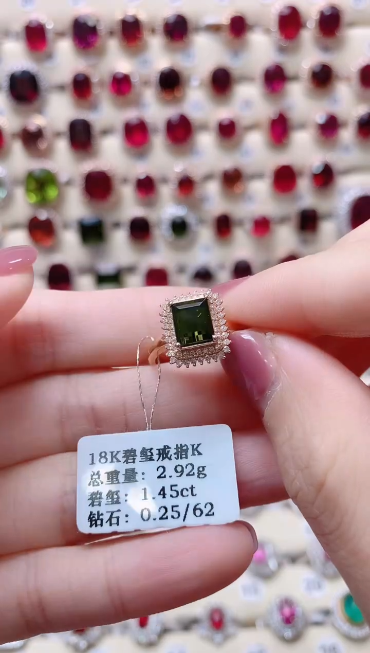 【闪购商品】碧玺18K金戒指18K金镶嵌1