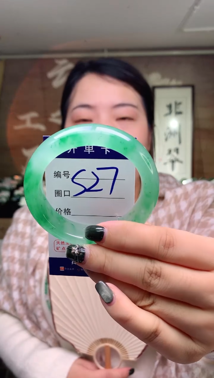 石英质玉未镶嵌手镯云之玉工厂 序号   27