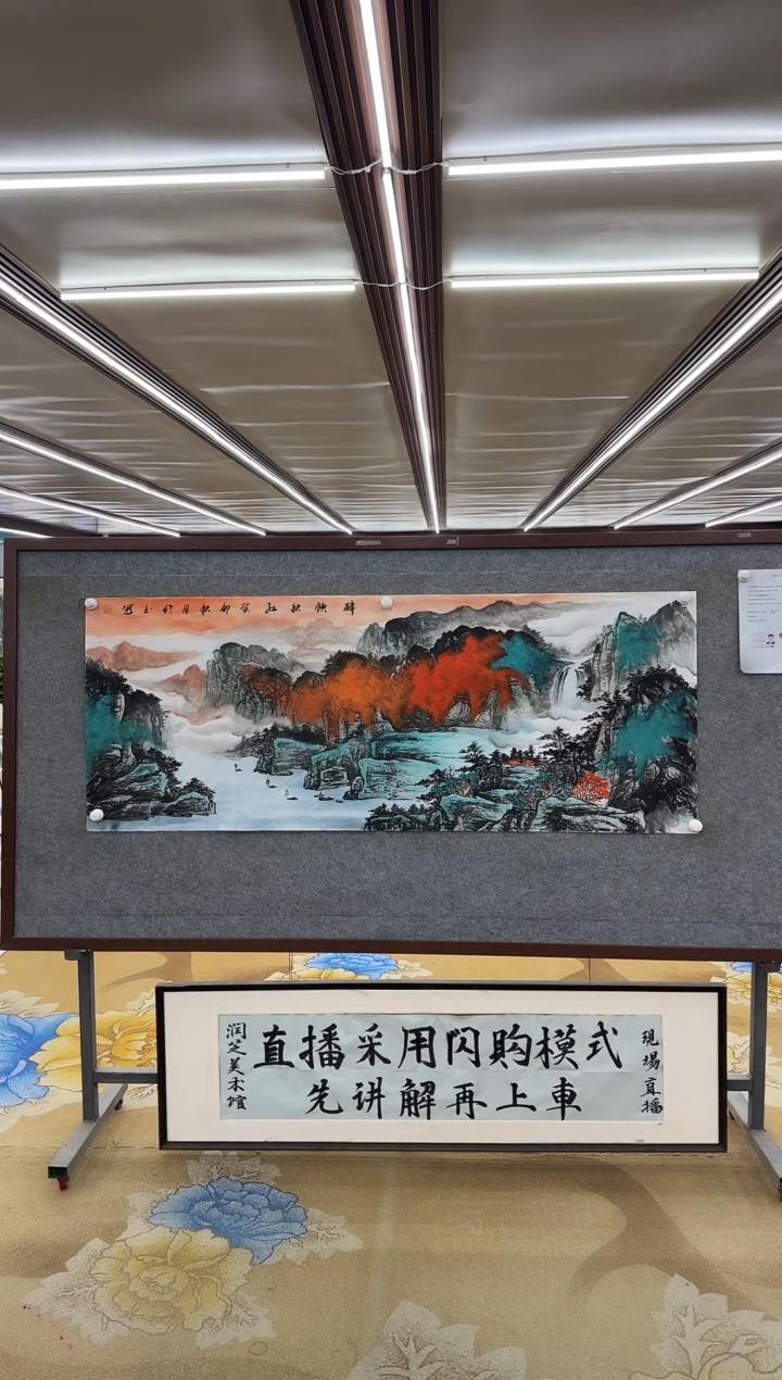 【闪购商品】绘画M张伦玉-小六尺-山水国画
