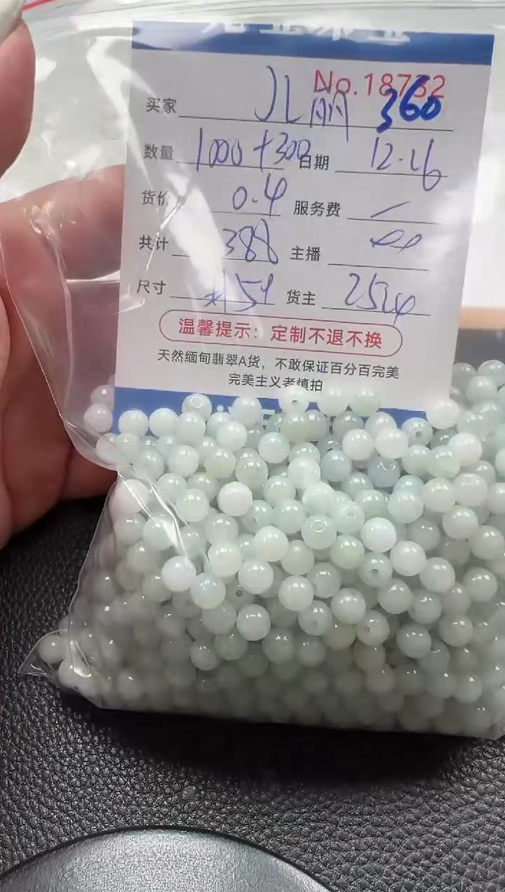 散珠翡翠J*丽单：360