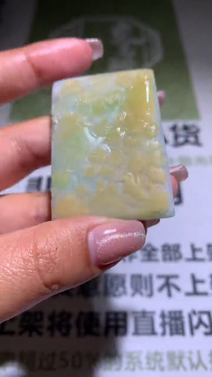 【闪购商品】定制翡翠未镶嵌毛货-不退不换