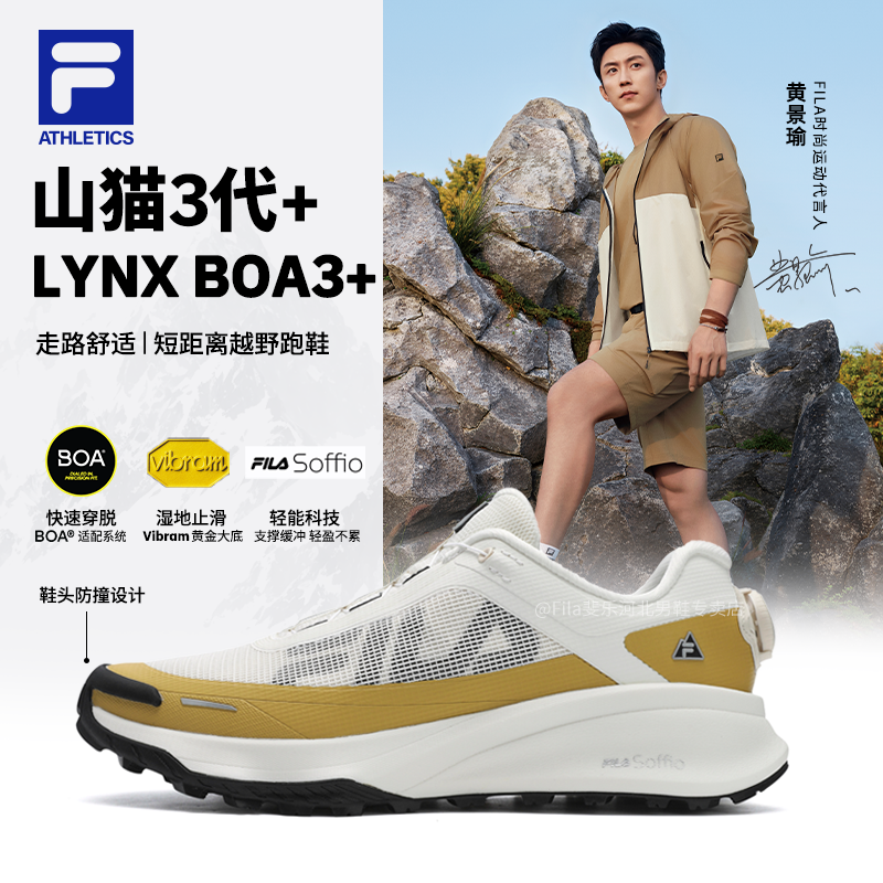【防撞网面BOA山猫3+】Fila/斐乐男鞋秋季户外跑步鞋防滑缓冲运动鞋