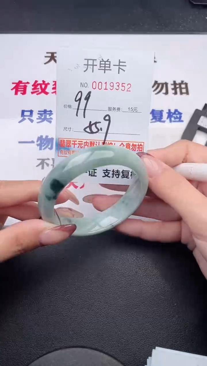 未镶嵌手镯翡翠52