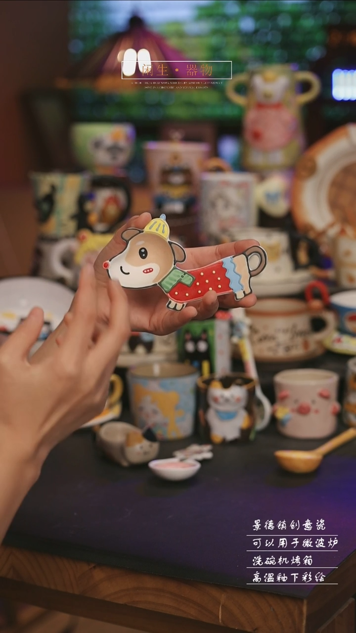 陶瓷景德镇可爱设计师款陶瓷 