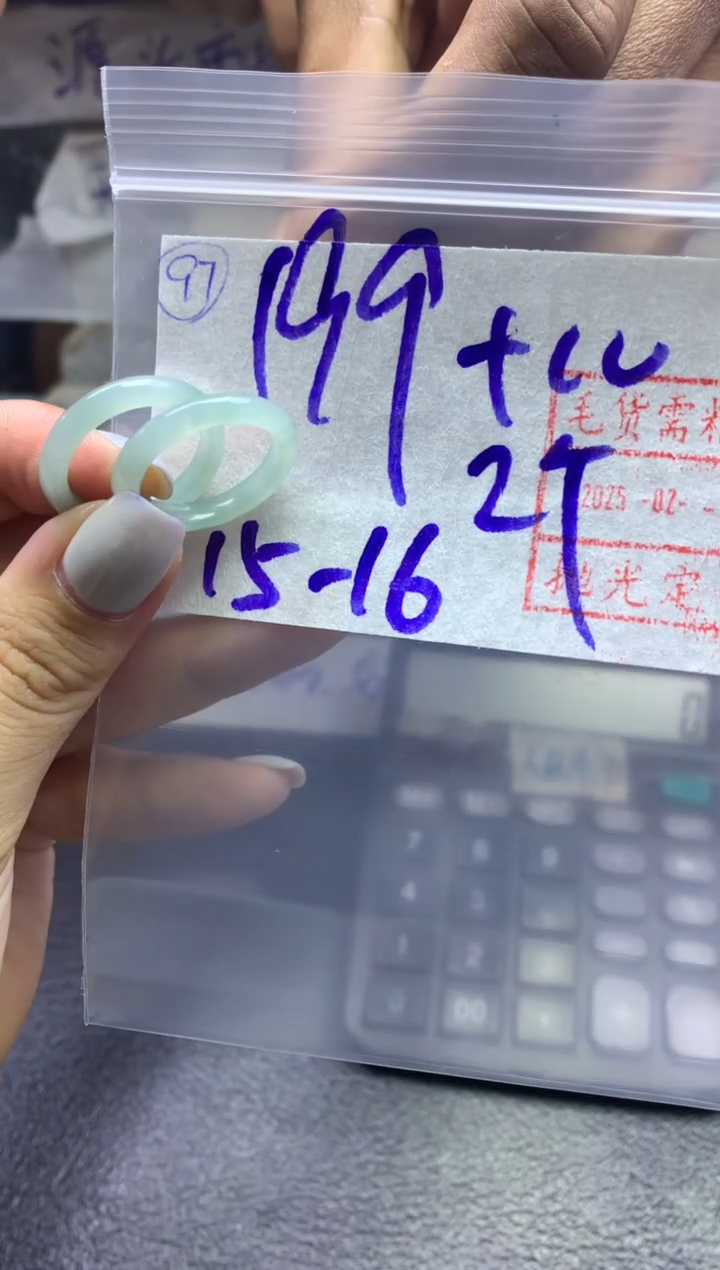 【闪购商品】定制翡翠未镶嵌戒圈2个1516*209元毛货需精抛光发