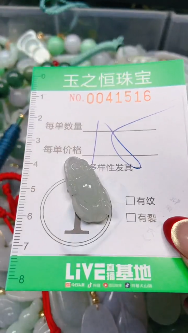 【闪购商品】翡翠颈饰未镶嵌闪购0041516