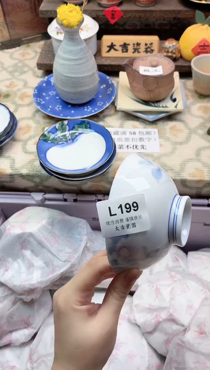 餐具桃***9       L199
