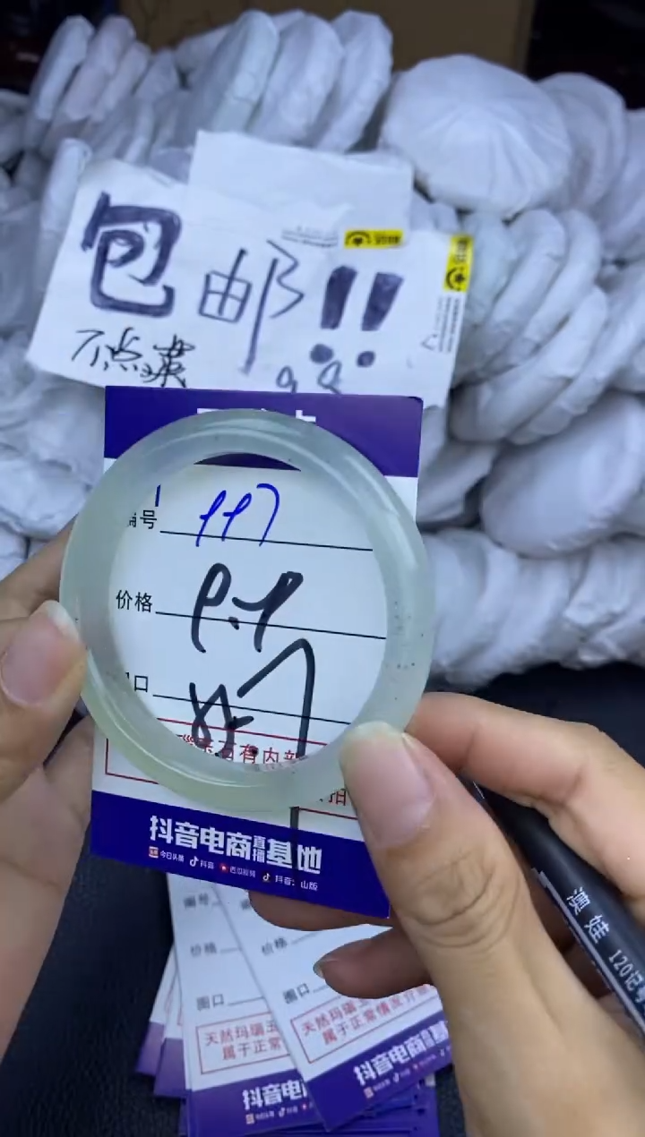 玛瑙/玉髓手镯未镶嵌997