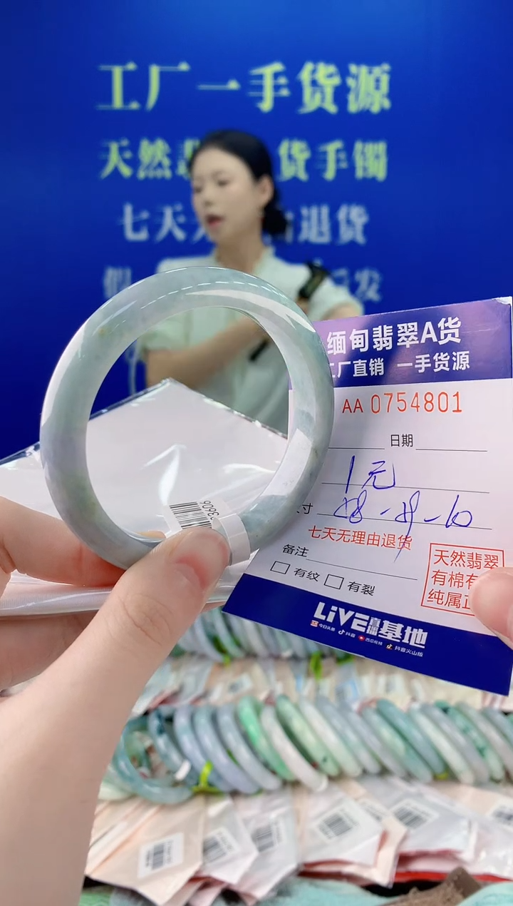 未镶嵌手镯翡翠01