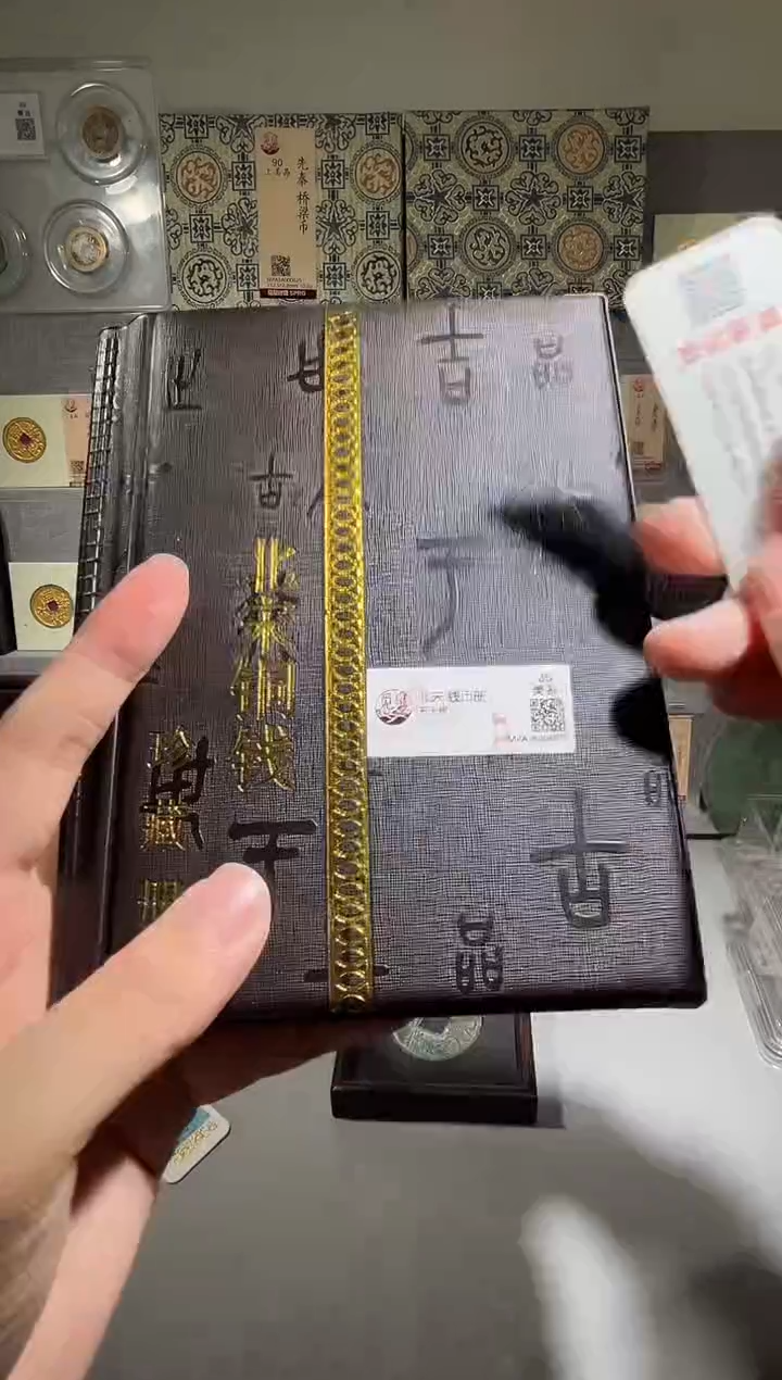 铜带评级北宋钱币册共50枚