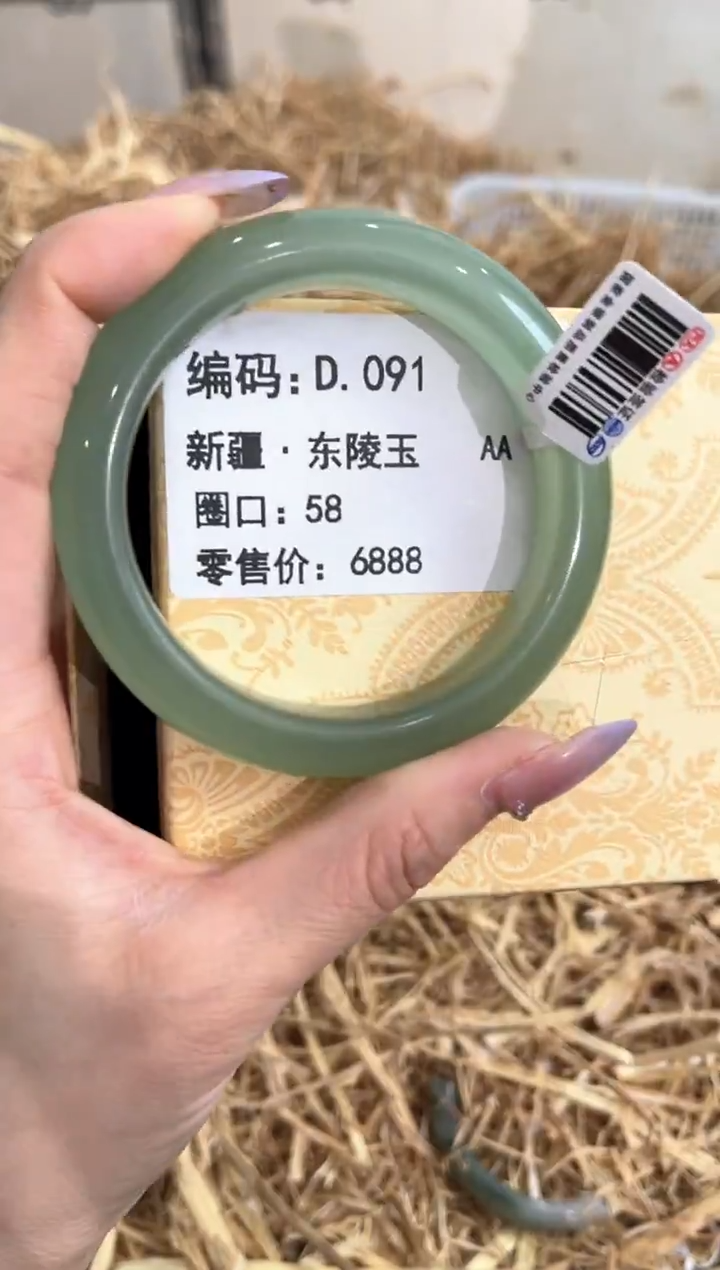 未镶嵌手镯石英质玉D.091