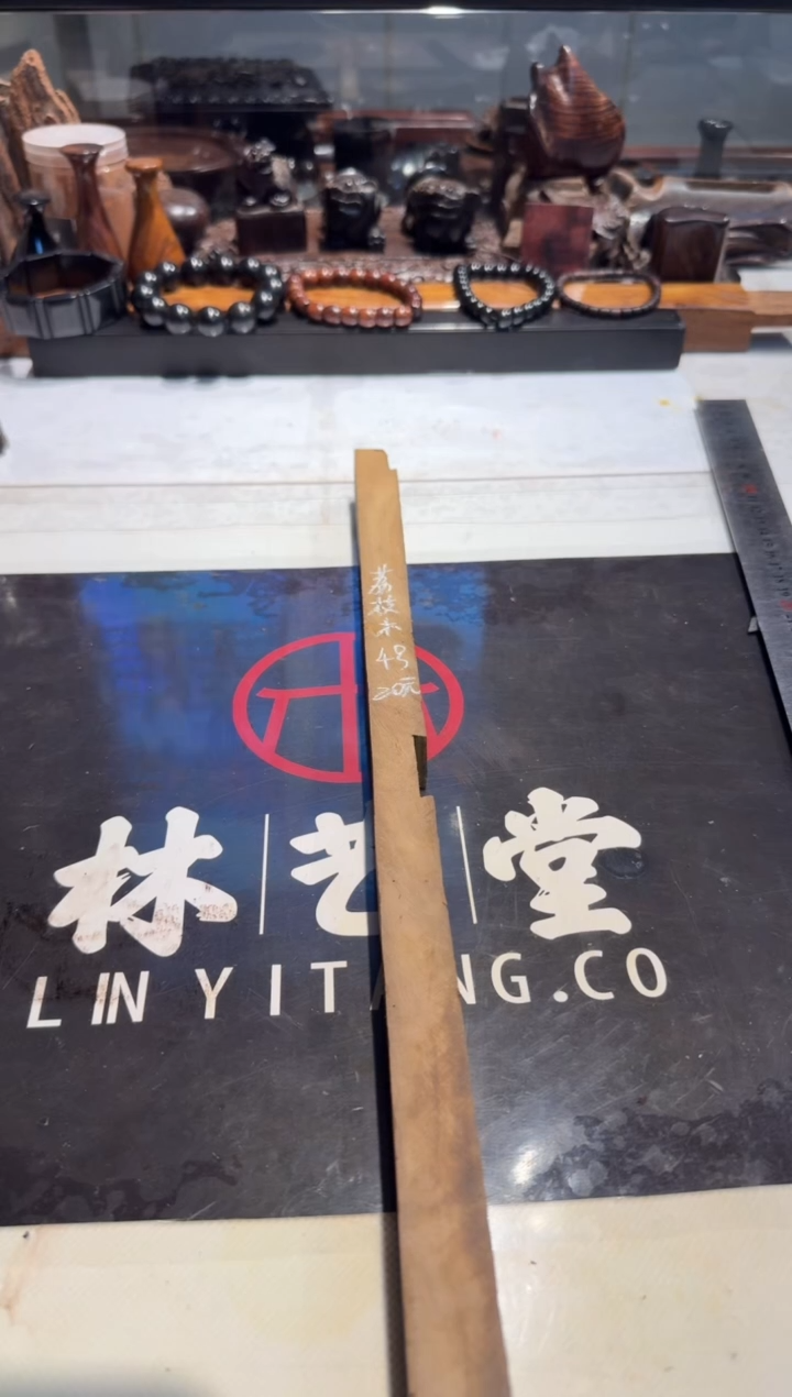 侧**知老红木荔枝木老料4 20