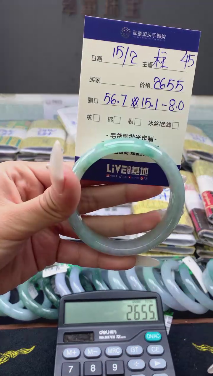 【闪购商品】定制翡翠未镶嵌手镯56#2655元 毛货需抛光