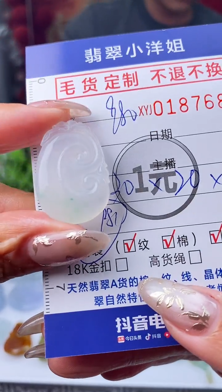 【闪购商品】定制翡翠未镶嵌毛货商品 不退换/7688