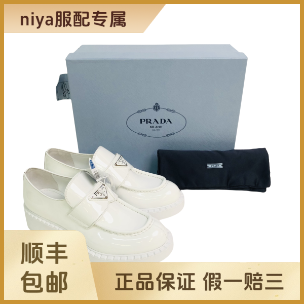 妃鱼/普拉达/乐福鞋/95新/凡0510