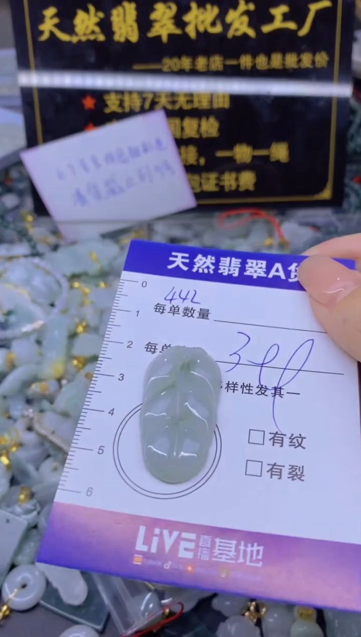 翡翠未镶嵌颈饰天然翡翠A货批量多样性发一件