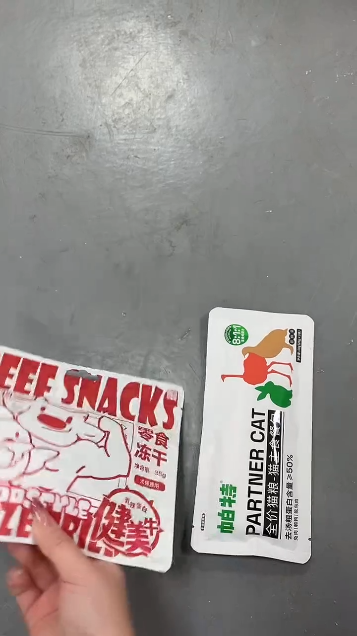 19.9 秋秋禾式零食冻干随机1包+帕特餐包1包