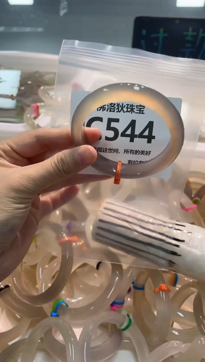 手镯玛瑙/玉髓未镶嵌C544