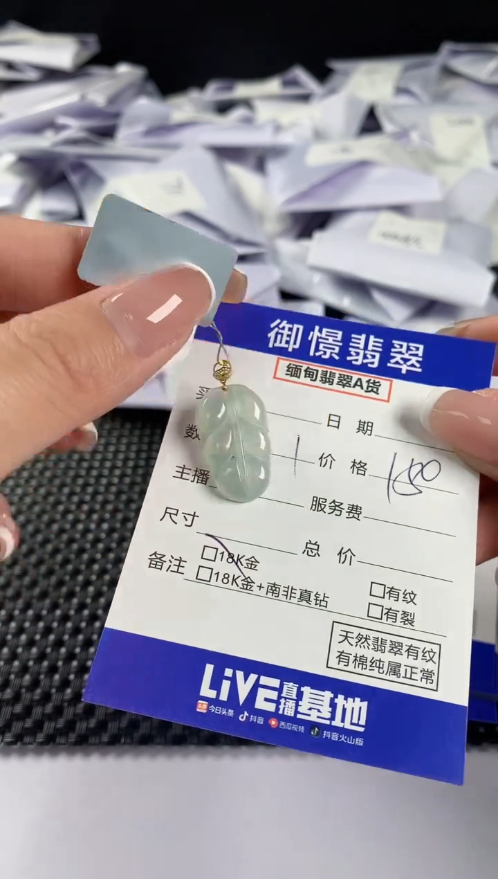 【闪购商品】翡翠颈饰18K金镶嵌翡翠98