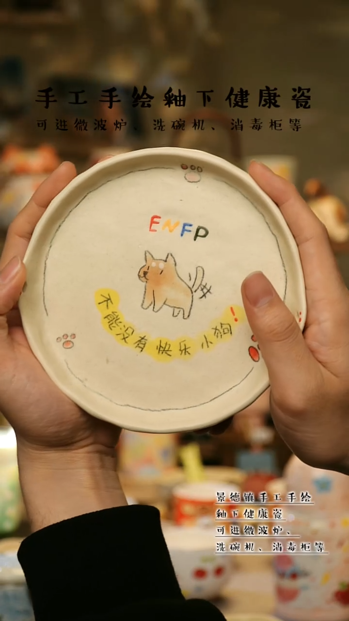 【闪购商品】景德镇高温釉下彩&A691