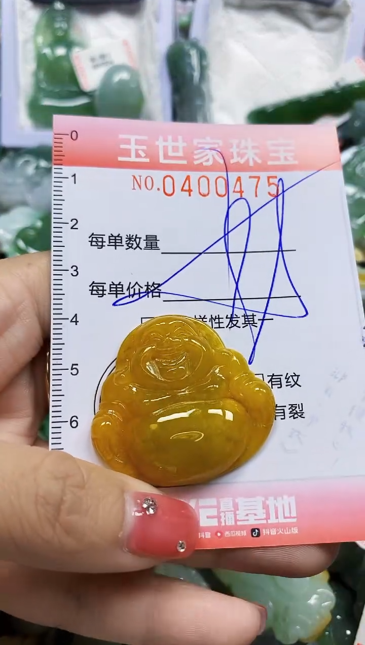 颈饰未镶嵌翡翠闪购0400475多样性发其一