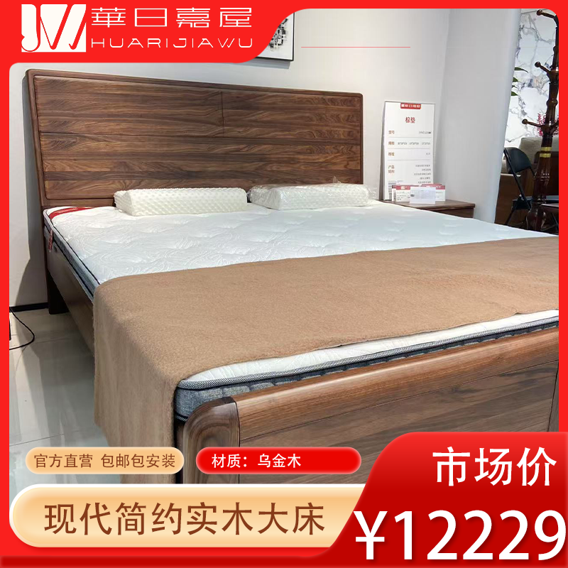 现代简约乌金木主卧实木大床-轻奢1.8米1.5米实木大床-14
