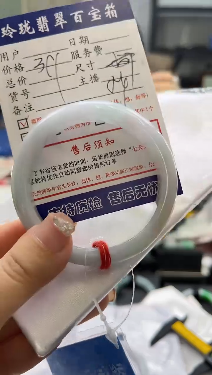 【闪购商品】翡翠手镯未镶嵌0381045171