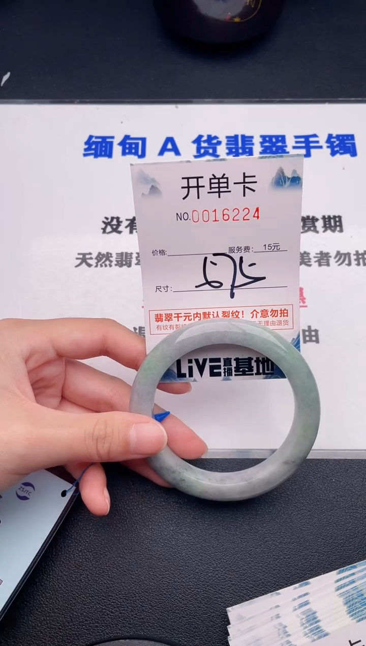 翡翠手镯未镶嵌24