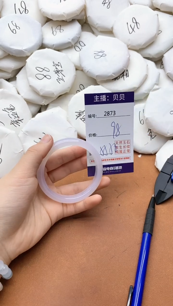 【闪购商品】玛瑙/玉髓手镯未镶嵌2873