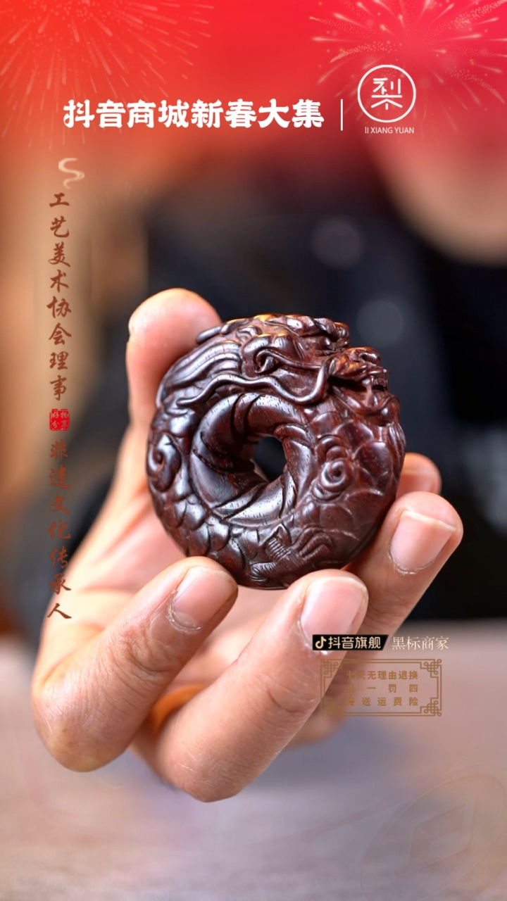 【闪购商品】檀香紫檀（小叶紫檀）木雕盘龙平安扣手把件