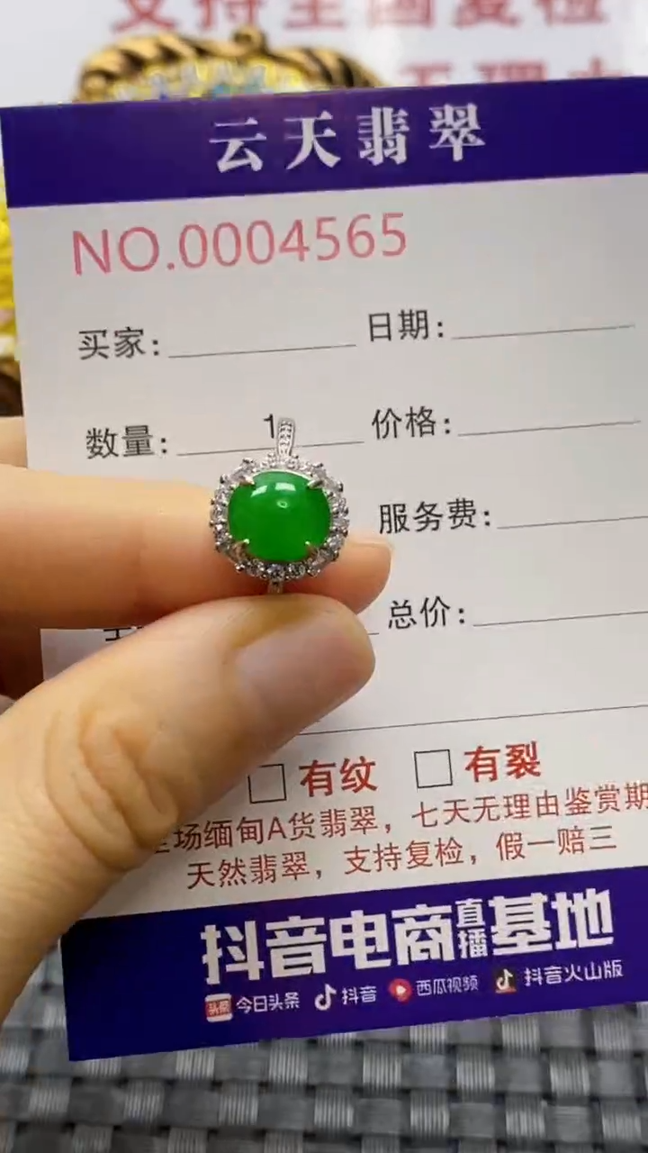 银S925镶嵌戒指翡翠/4565