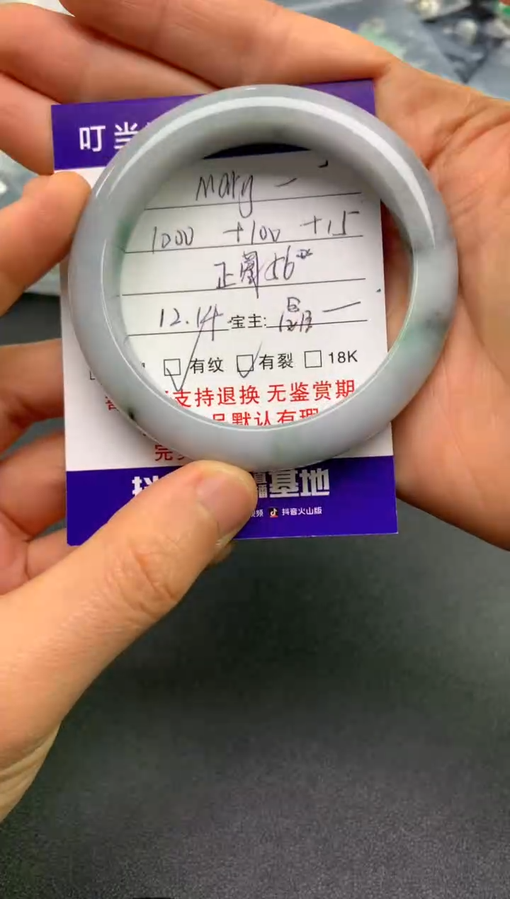 未镶嵌手镯翡翠M**y寄售买断不退换