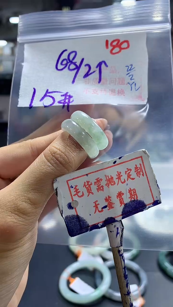 【闪购商品】定制翡翠未镶嵌毛货需精细抛光+心静+68元