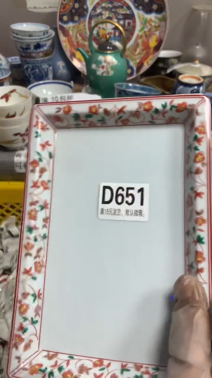 【闪购商品】瓷片651闪购类型 定向 妙悟