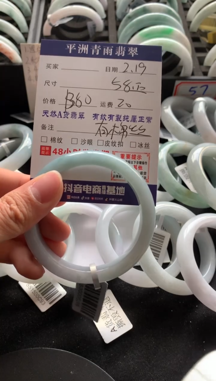 【闪购商品】翡翠手镯未镶嵌翡翠手镯