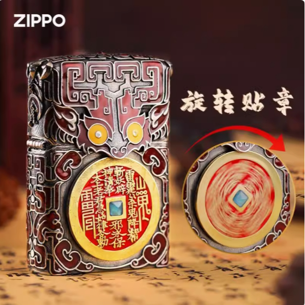 ZIPPO/之宝山鬼花钱黑礼盒 正品打火机男士复古个性防风旋转老式