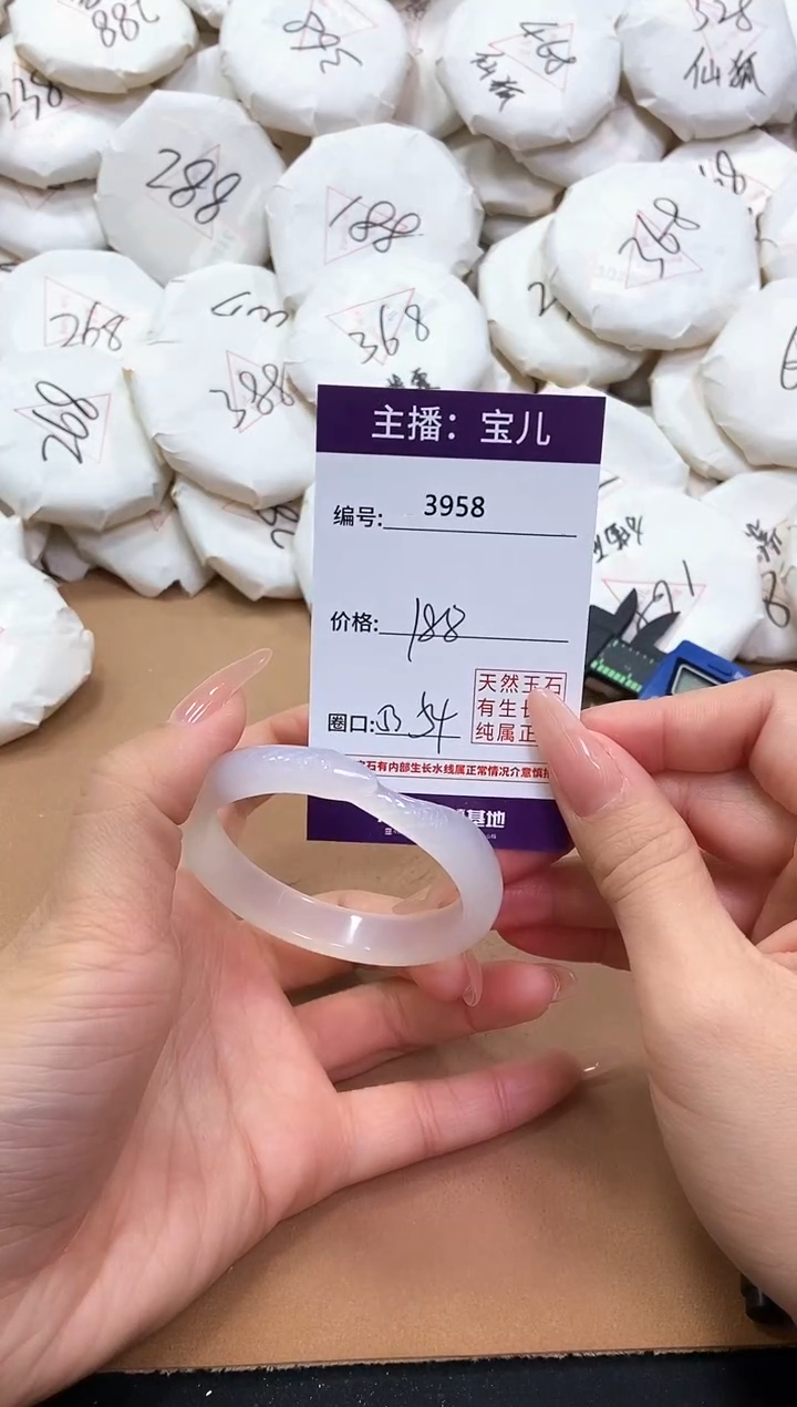 【闪购商品】玛瑙/玉髓手镯未镶嵌3958