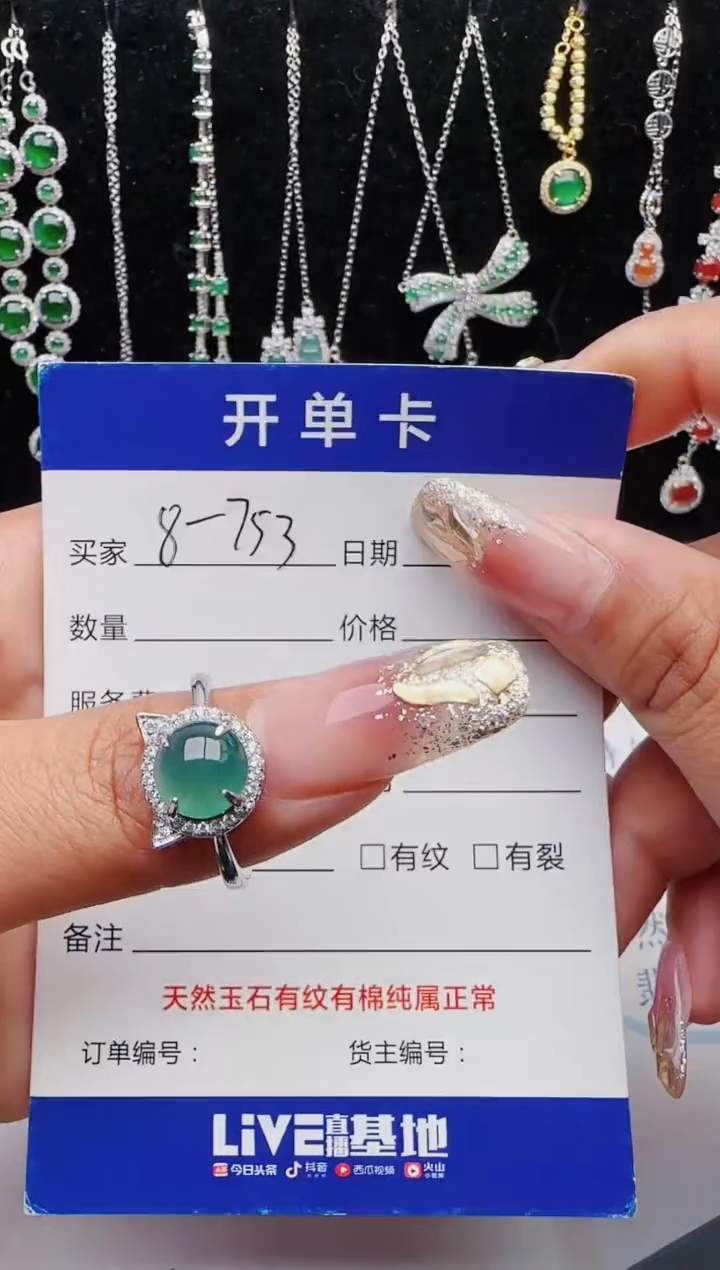 【闪购商品】翡翠戒指银S925镶嵌红星翡翠