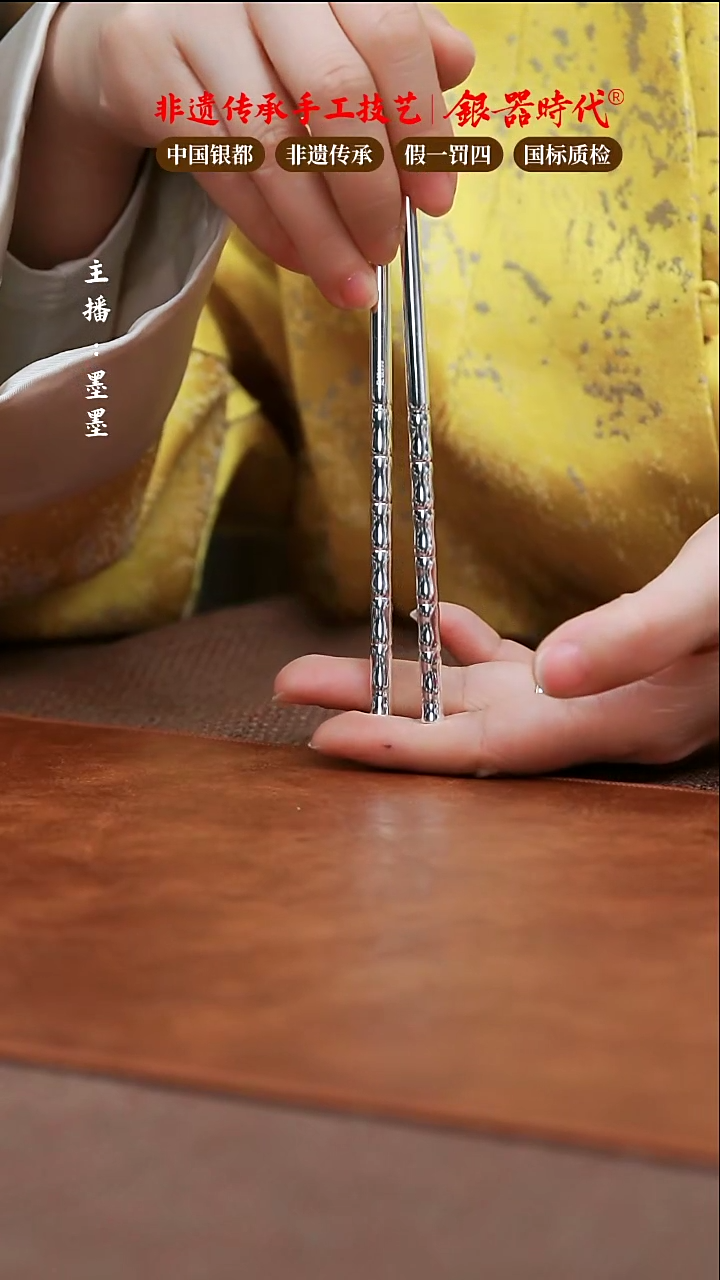 【闪购商品】银器时代足银配件筷 32g左右