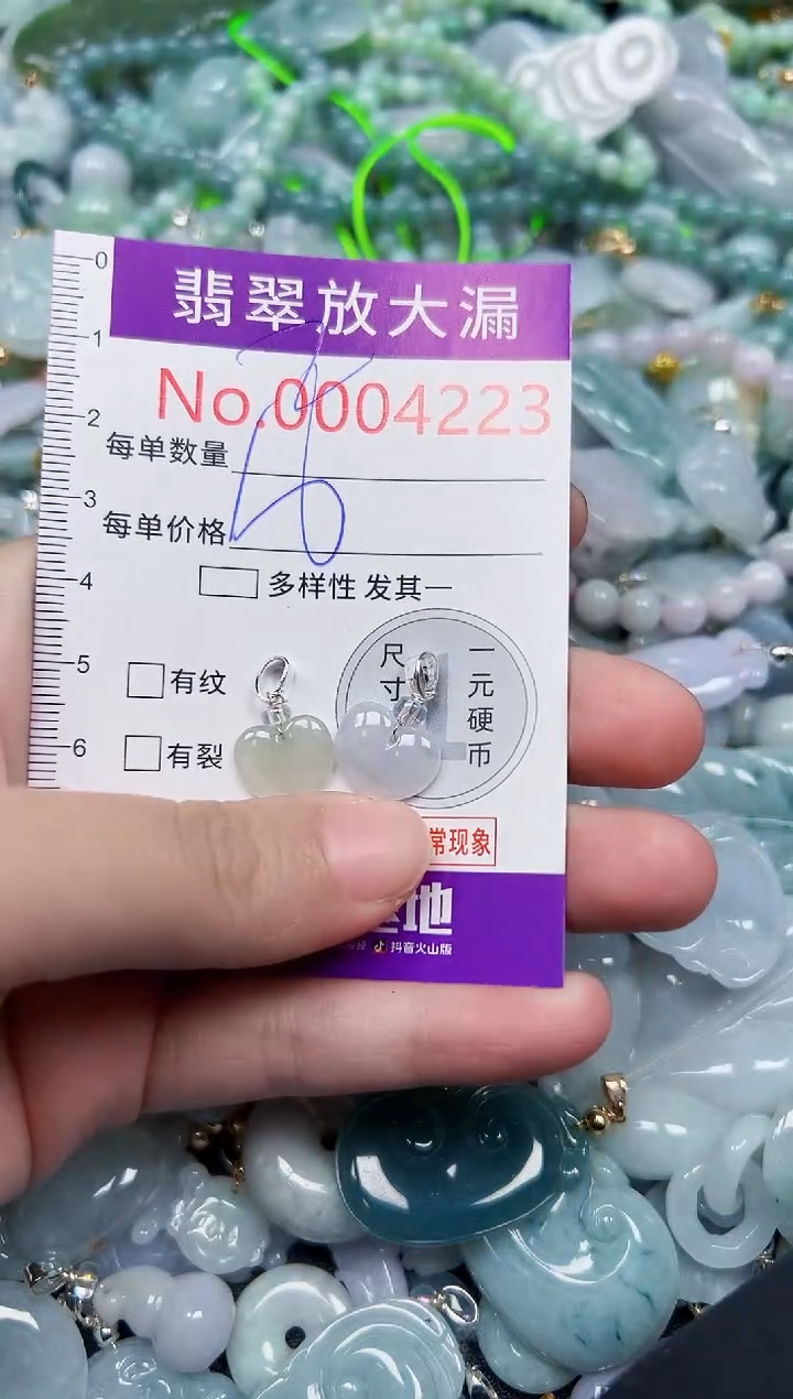 颈饰未镶嵌翡翠4223