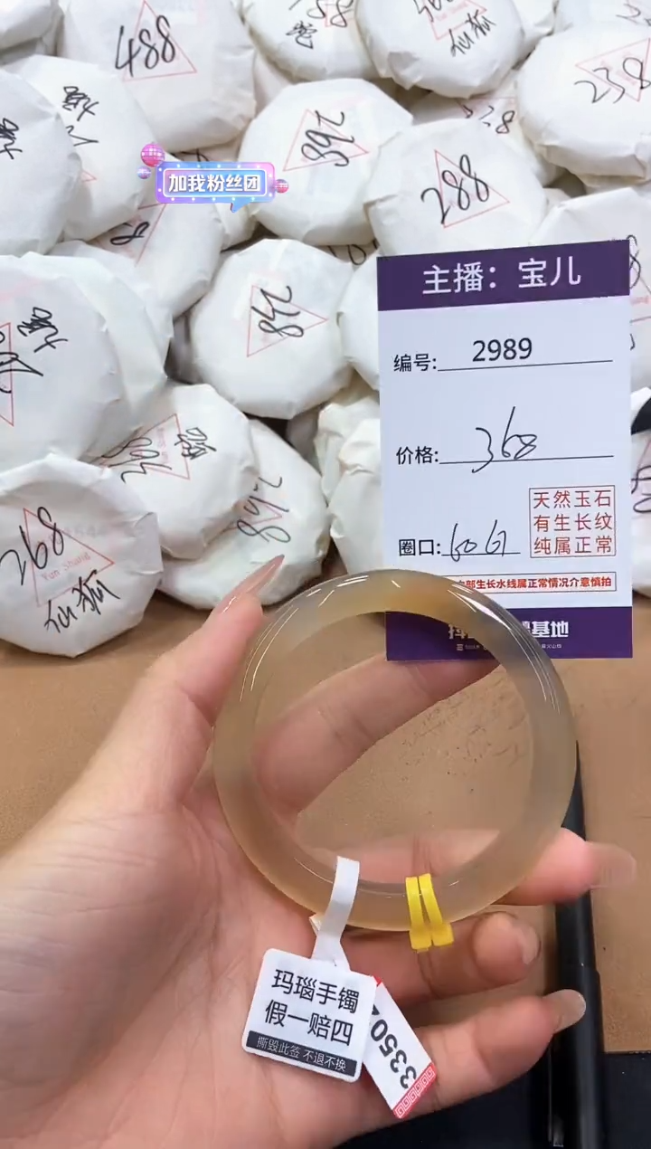 【闪购商品】玛瑙/玉髓手镯未镶嵌2989