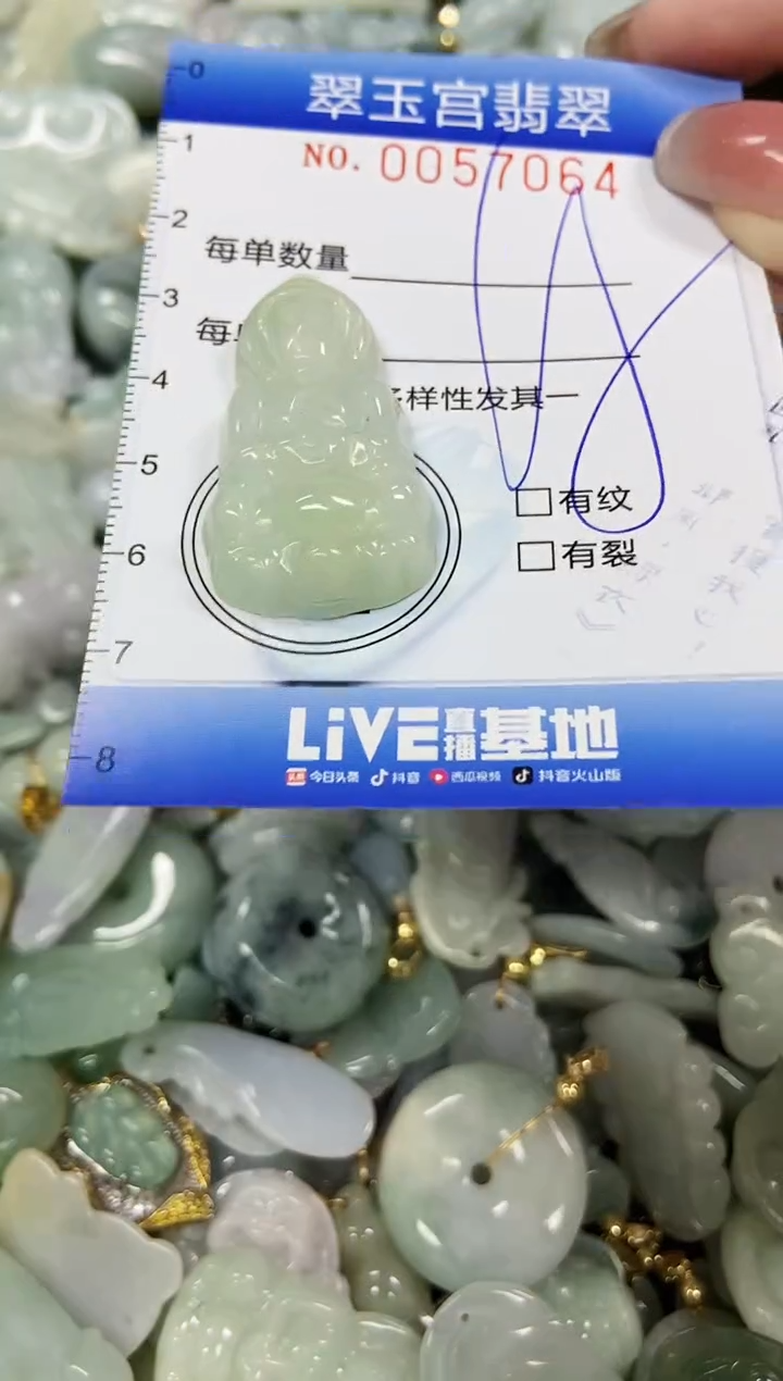 【闪购商品】翡翠颈饰未镶嵌闪购商品0057064