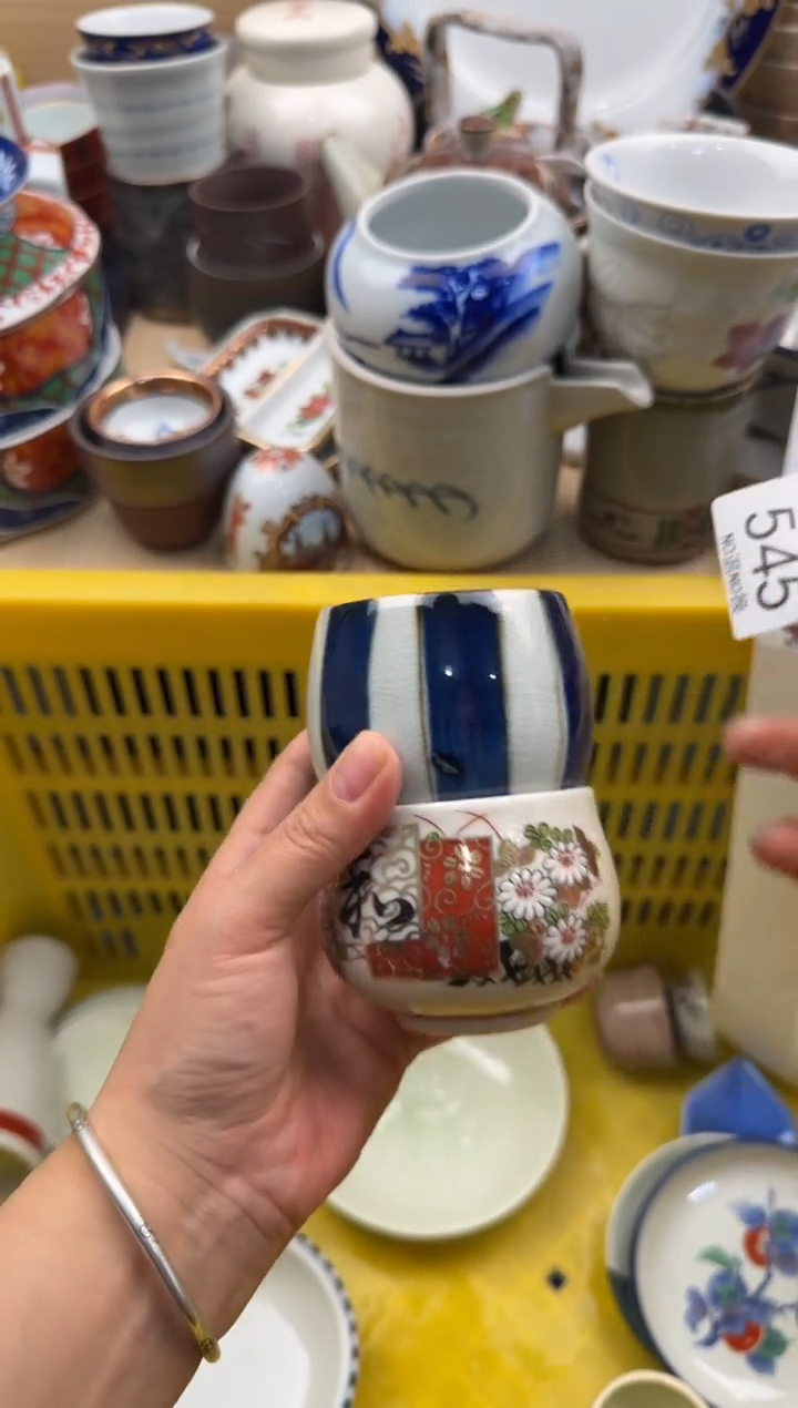 545默认微瑕，满20元包邮