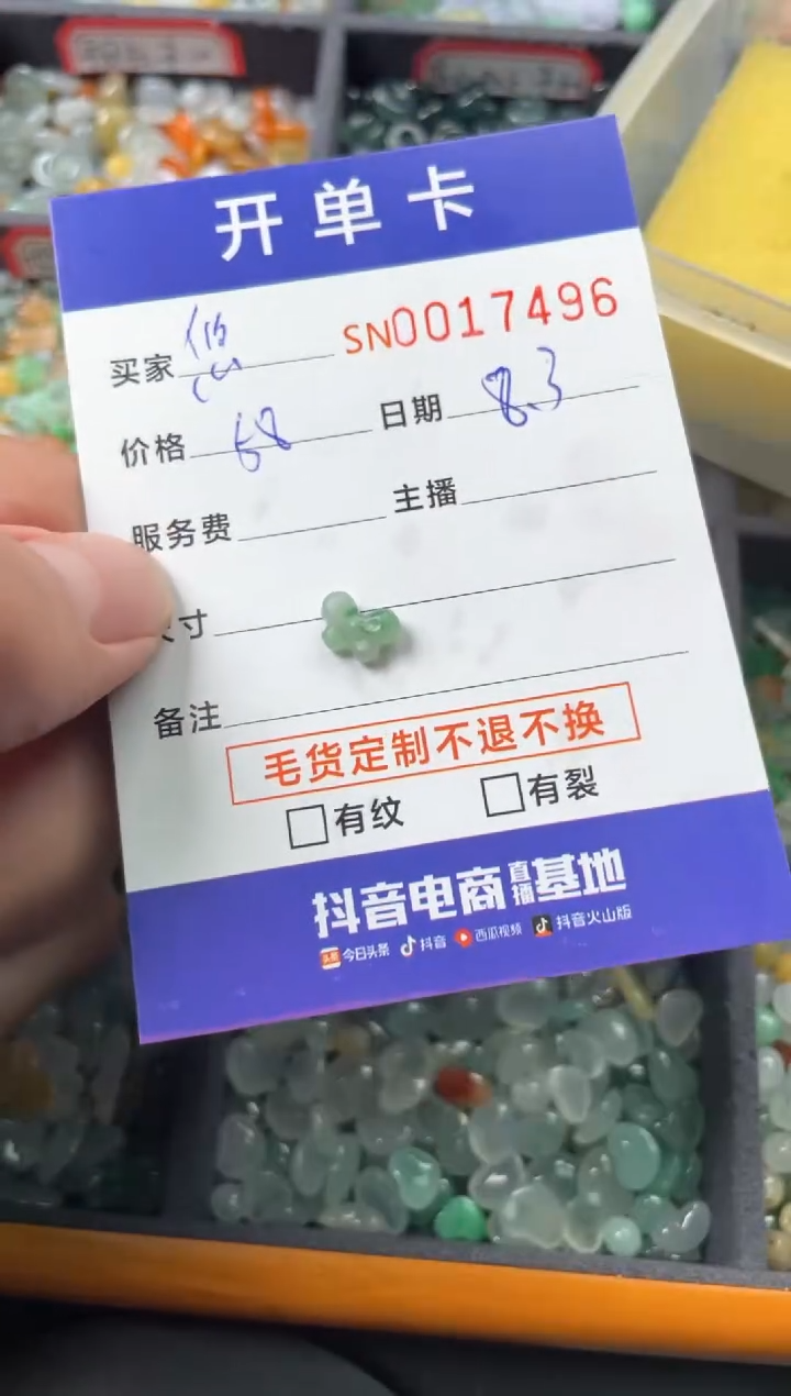 翡翠未镶嵌颈饰悠*嘻00017496