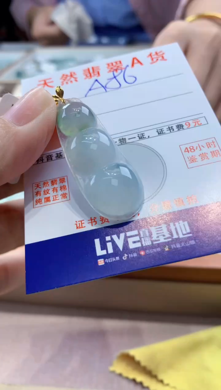 颈饰18K金镶嵌翡翠天然缅甸a货翡翠