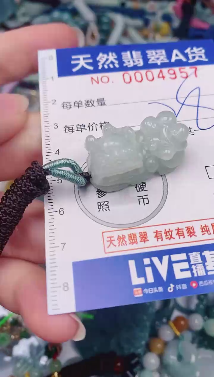 颈饰未镶嵌翡翠00004957