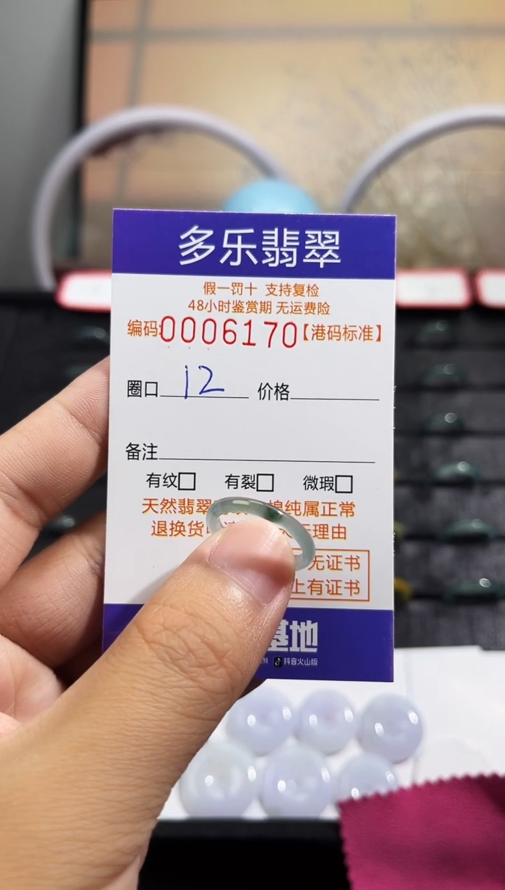 翡翠戒圈未镶嵌天然A货翡翠戒圈