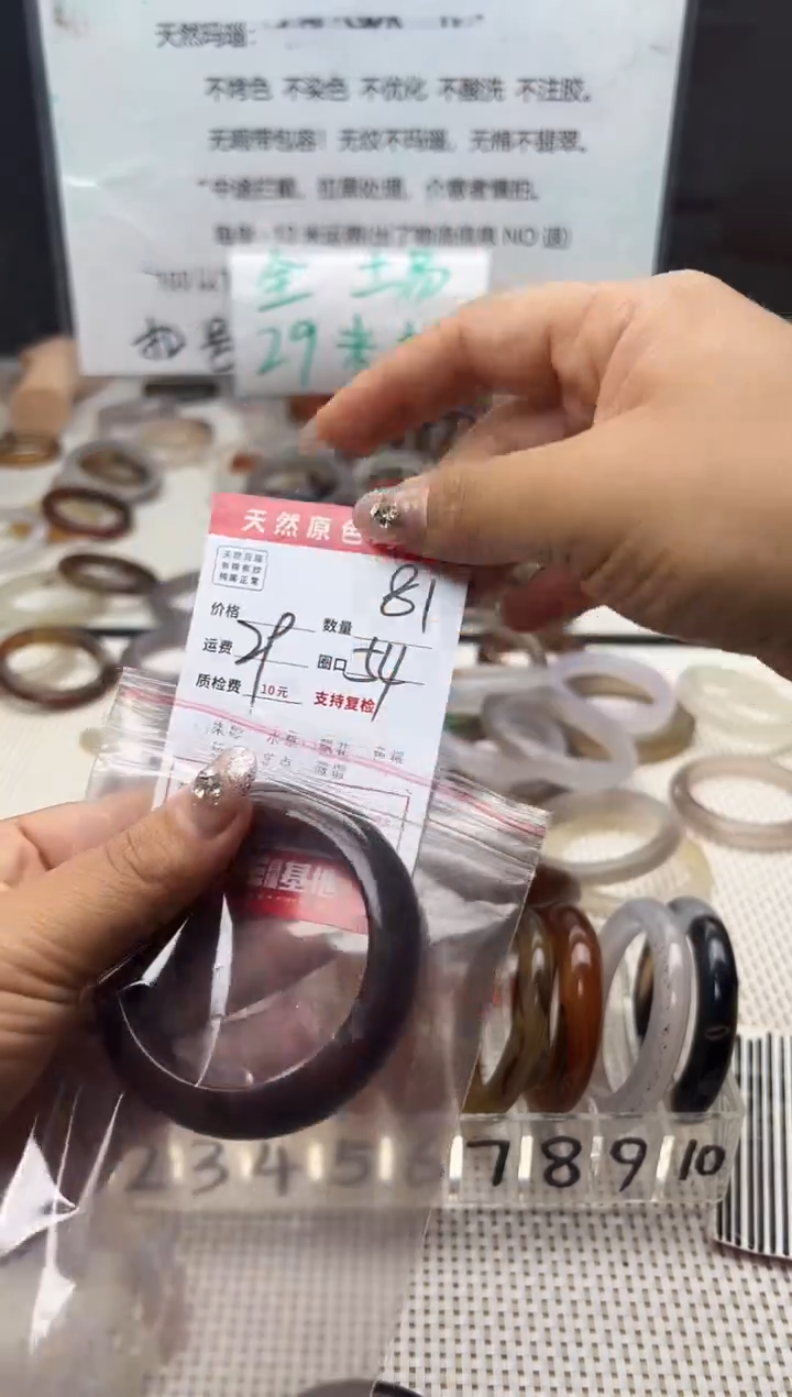 玛瑙/玉髓手镯未镶嵌无*81