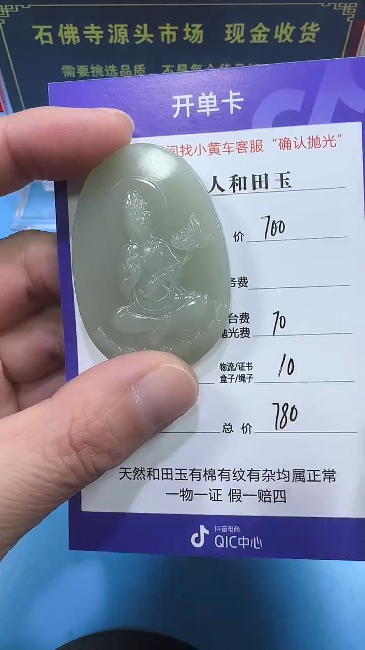 【闪购商品】和田玉挂件未镶嵌3001